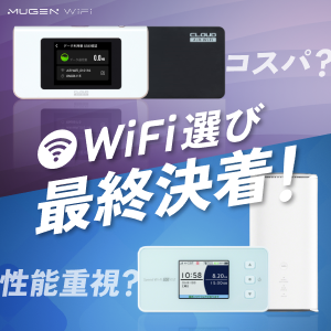 MUGEN Wi-Fi