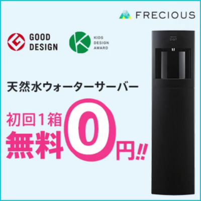 FRECIOUS - フレシャス 