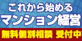 【イー・トラスト】不動産投資 / 個別面談【オンライン可】