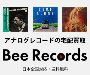 BeeRecords（ビーレコード）公式サイト