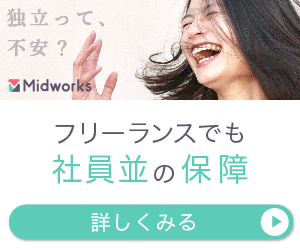 MidWorks（ミッドワークス）公式サイト