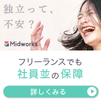 MidWorksのポイント対象リンク