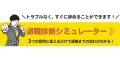 退職代行 行政書士おおとり事務所公式サイト