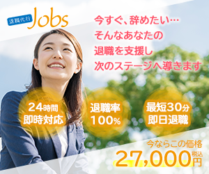 退職代行Jobs