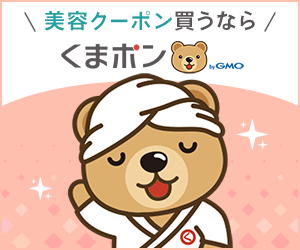 くまポンbyGMO（初回購入）公式サイト