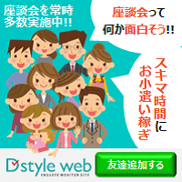 D style web（ディースタイルウェブ）