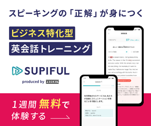 SUPIFUL（スピフル）公式サイト