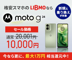 LIBMO（リブモ）