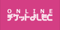 FANY Online Ticket(旧チケットよしもと)