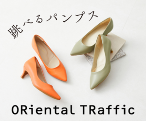 ORiental TRaffic（オリエンタルトラフィック）公式サイト