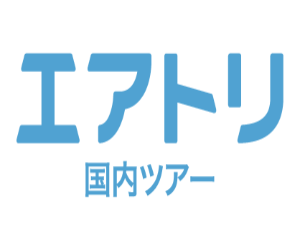 エアトリ 国内ツアー公式サイト