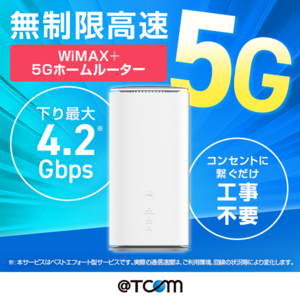 5Gy@T COM WiMAX+5Gz