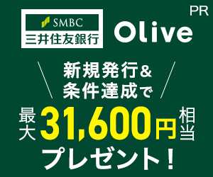 三井住友銀行 Oliveクレジットモード公式サイト