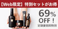 N organic Vie11点セット