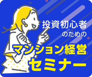 マンション経営の日商エステム公式サイト