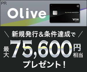 Oliveフレキシブルペイ（クレジットモード発行）公式サイト