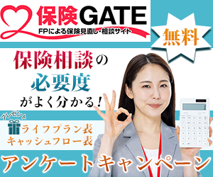 保険GATE