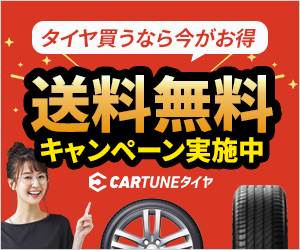 CARTUNE^C