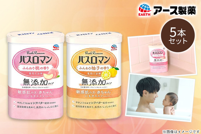 【くまポン byGMO】「バスロマン 無添加タイプふんわり 5本セット」1本あたり399円！
