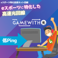 GameWith光(ゲームウィズひかり)