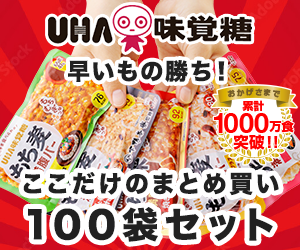 【UHA味覚糖】もち麦満腹バー100袋セット