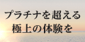 TRUST CLUB ワールドカード