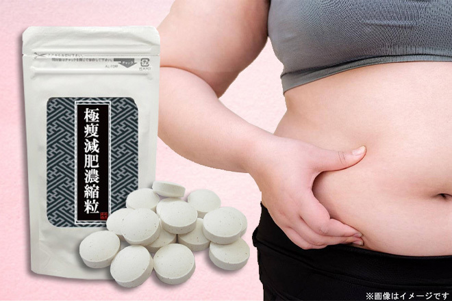 【くまポン byGMO】1日あたり約15円！腸内環境を整えるサポート◎「極痩減肥濃縮粒 60粒」