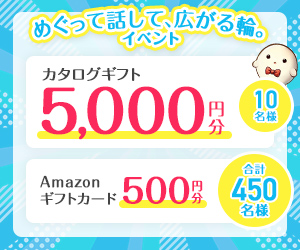 "絆"のコミュニティ「公式サークル館」無料会員登録プロモーション