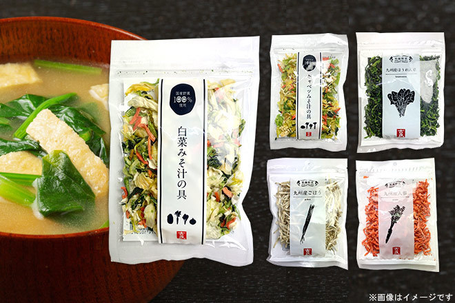 【くまポン byGMO】1袋356円！「九州産乾燥野菜3種+みそ汁の具2種 計5袋セット」