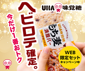もち麦満腹バー ス十六雑穀プラス（新規商品購入）