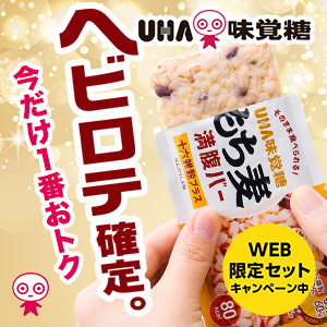 もち麦満腹バー十六雑穀プラス