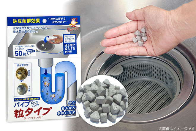 【くまポン byGMO】最大20週間分！「パイプピッカ！ピッカ！粒タイプ 50錠入」