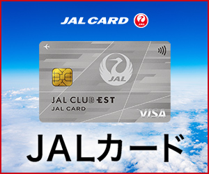 JALカード_JAL CLUB EST（VISA）＜20代限定＞
