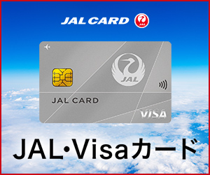 JALカード_普通カード（VISA）＜VISA限定・申込時にショッピングマイル・プレミアム入会必須＞