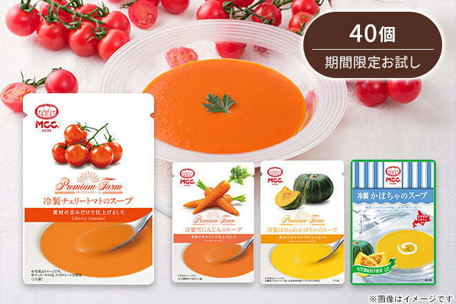 【くまポン byGMO】冷製スープ4種セット 計40個