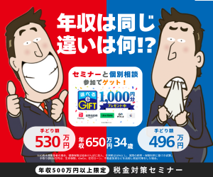 税金オンライン