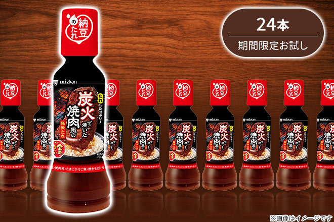 【くまポン byGMO】Mizkan / 金のつぶ たれだけたっぷり！ 炭火で焼いた焼肉風の秘伝たれ 190ml×24本