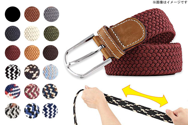 【くまポン byGMO】「ぐーんと伸びてウエスト楽々しっかりフィットゴムメッシュベルト2個セット」