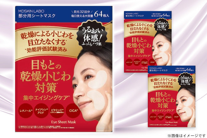 【くまポン byGMO】目元や口元の小じわを集中ケア 「プレミアムケア部分用シートマスク3袋」