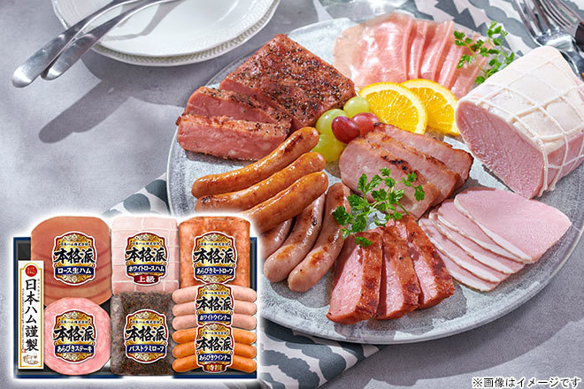 【くまポン byGMO】【お歳暮】日本ハム / 本格派ギフト NH-519