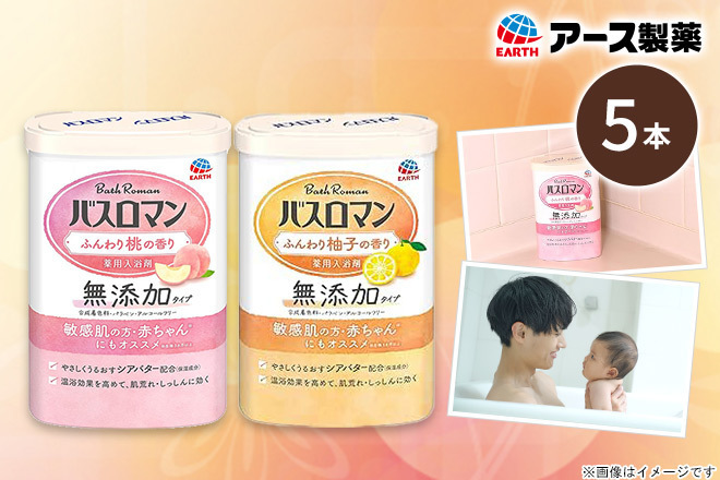 【くまポン byGMO】「バスロマン 無添加タイプふんわり 5本セット」1本あたり399円！