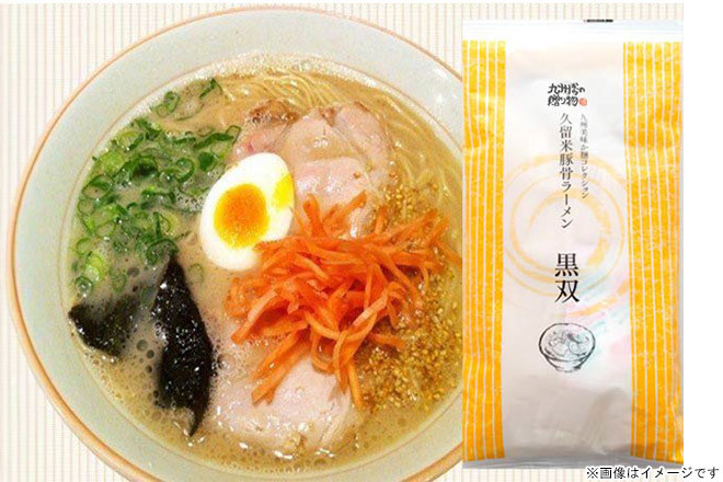 【1月限定☆ニューイヤー駅伝 優勝セール】くまポン byGMO【還元UP中】こってりスープとストレート麺の相性◎「久留米豚骨ラーメン 黒双 5人前」
