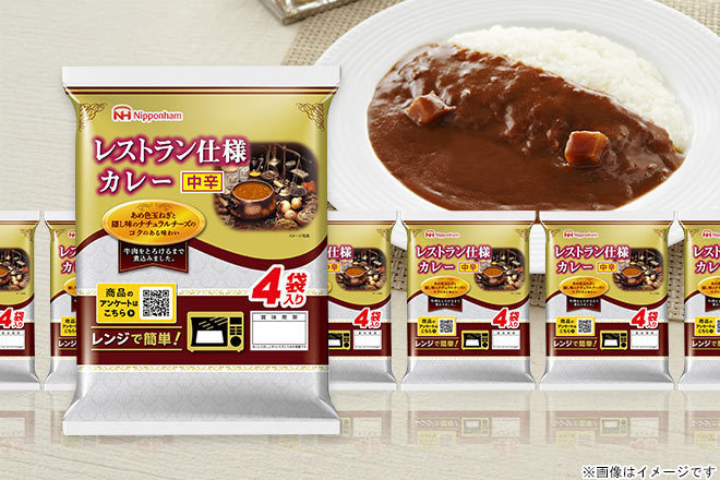 【1月限定☆ニューイヤー駅伝 優勝セール】くまポン byGMO【還元UP中】日本ハム / レストラン仕様カレー中辛40食