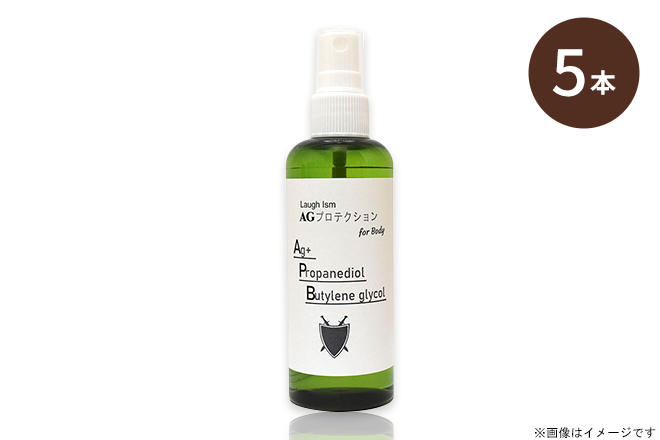 【くまポン byGMO】ウイルスや花粉をブロック！全身OK「AGプロテクション5本」