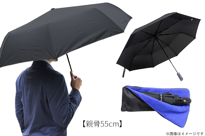 【くまポン byGMO】折りたたみ傘の開閉がボタン1つで◎「親骨55cm折りたたみ傘 吸水ケース付」