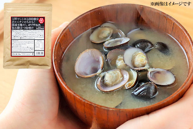 【くまポン byGMO】しじみ1000個分のオルニチン＆塩味ひかえめ 味噌汁25食