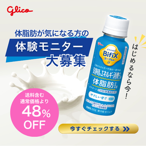 BifiXヨーグルトα ドリンクタイプ