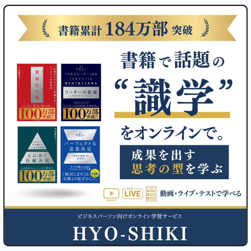 HYO-SHIKI - ヒョウシキ