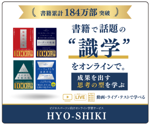 【実質無料】HYO-SHIKI