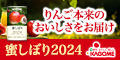 カゴメ旬シリーズ「蜜しぼり」